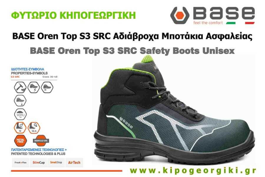 BASE Oren Top S3 SRC Αδιάβροχα Μποτάκια Ασφαλείας Προδιαγραφές